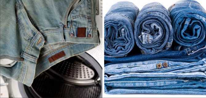 Что сделать чтобы джинсы сели и стали меньше