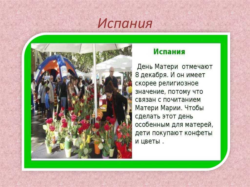 Какого числа день матери в россии в 2018, история и традиции праздника