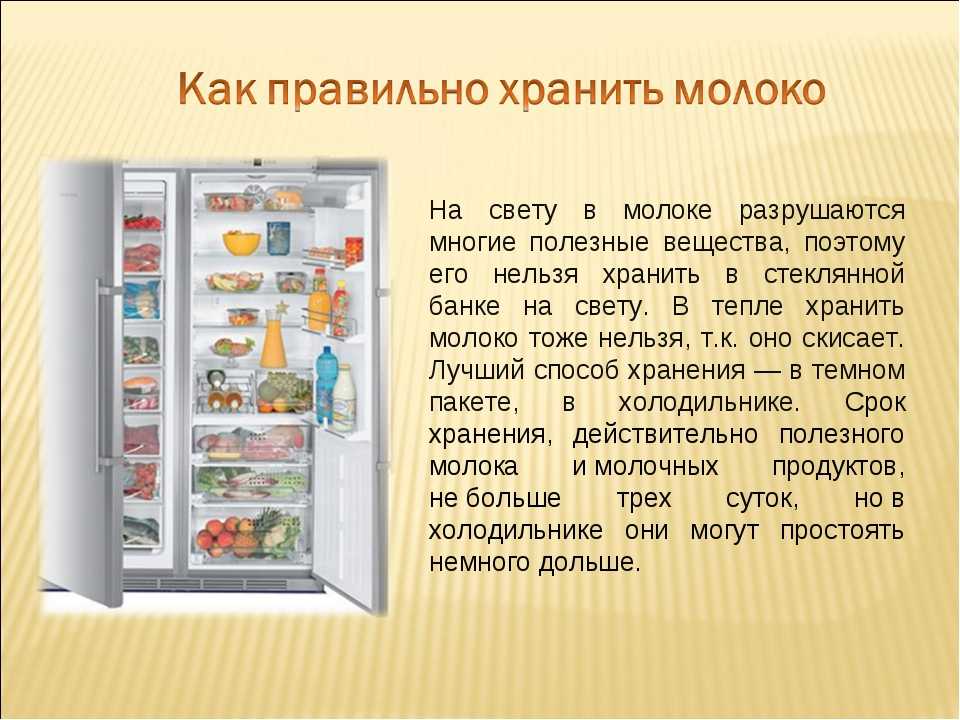 Хранение рыбы - точные сроки и проверенные условия - способ с холодильником
