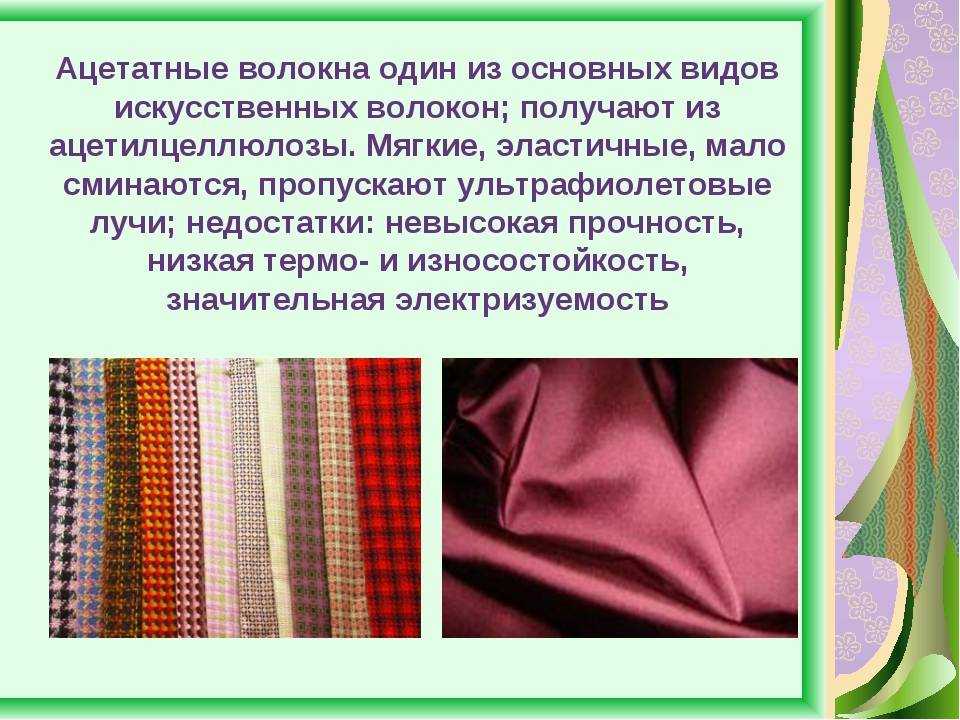 Сукно - что это такое, что за ткань, из чего делают, как называется, сфера применения и рекомендации по уходу, состав и производство