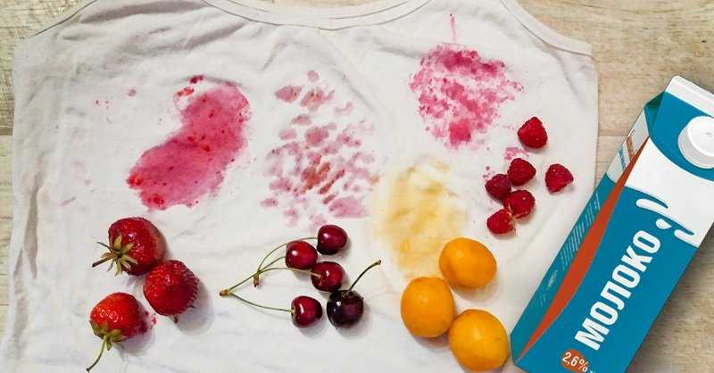 Простые, но эффективные методы, как убрать пятна от ягод с текстиля