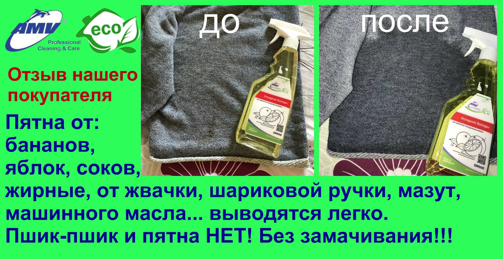 Чем и как отстирать мазут с одежды в домашних условиях