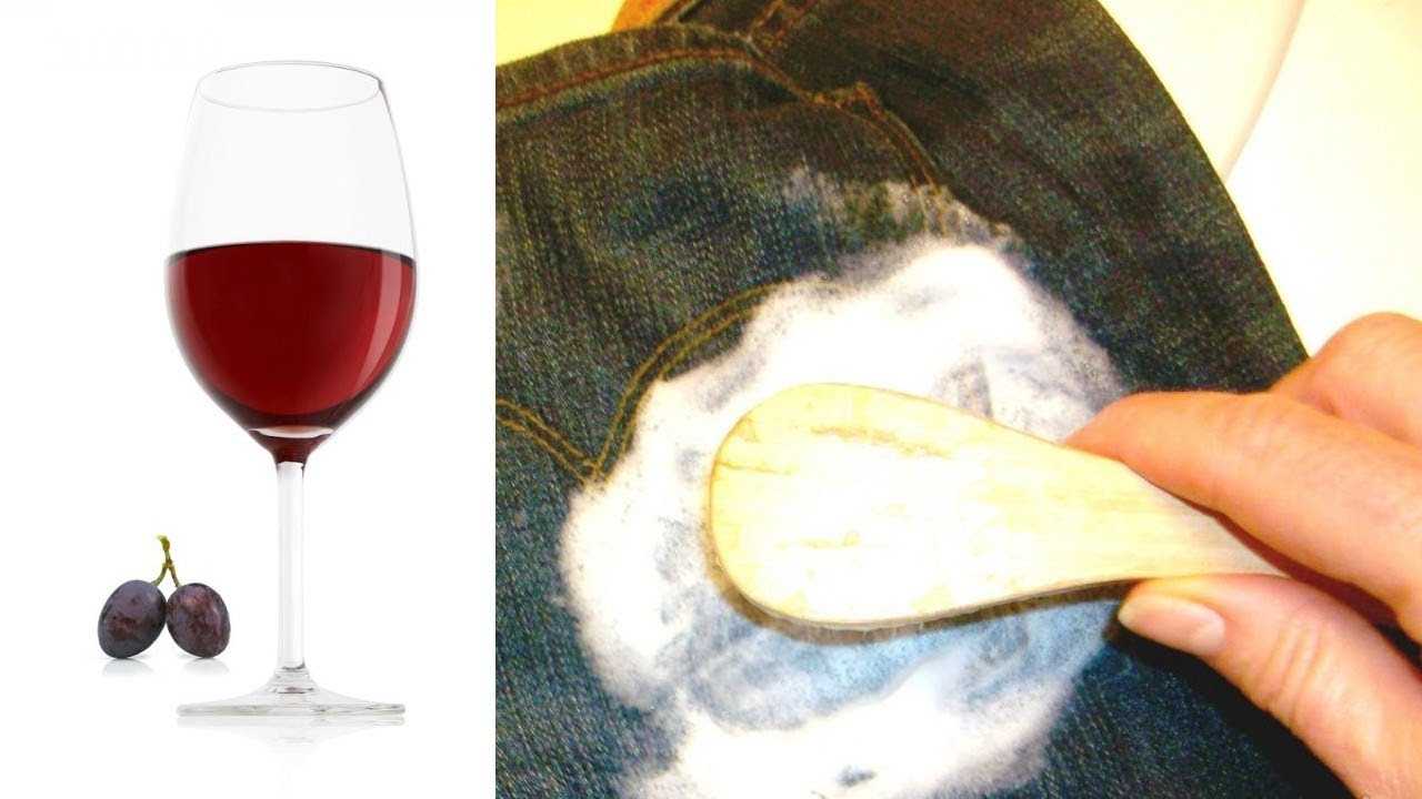 7 способов вывести пятно от красного вина